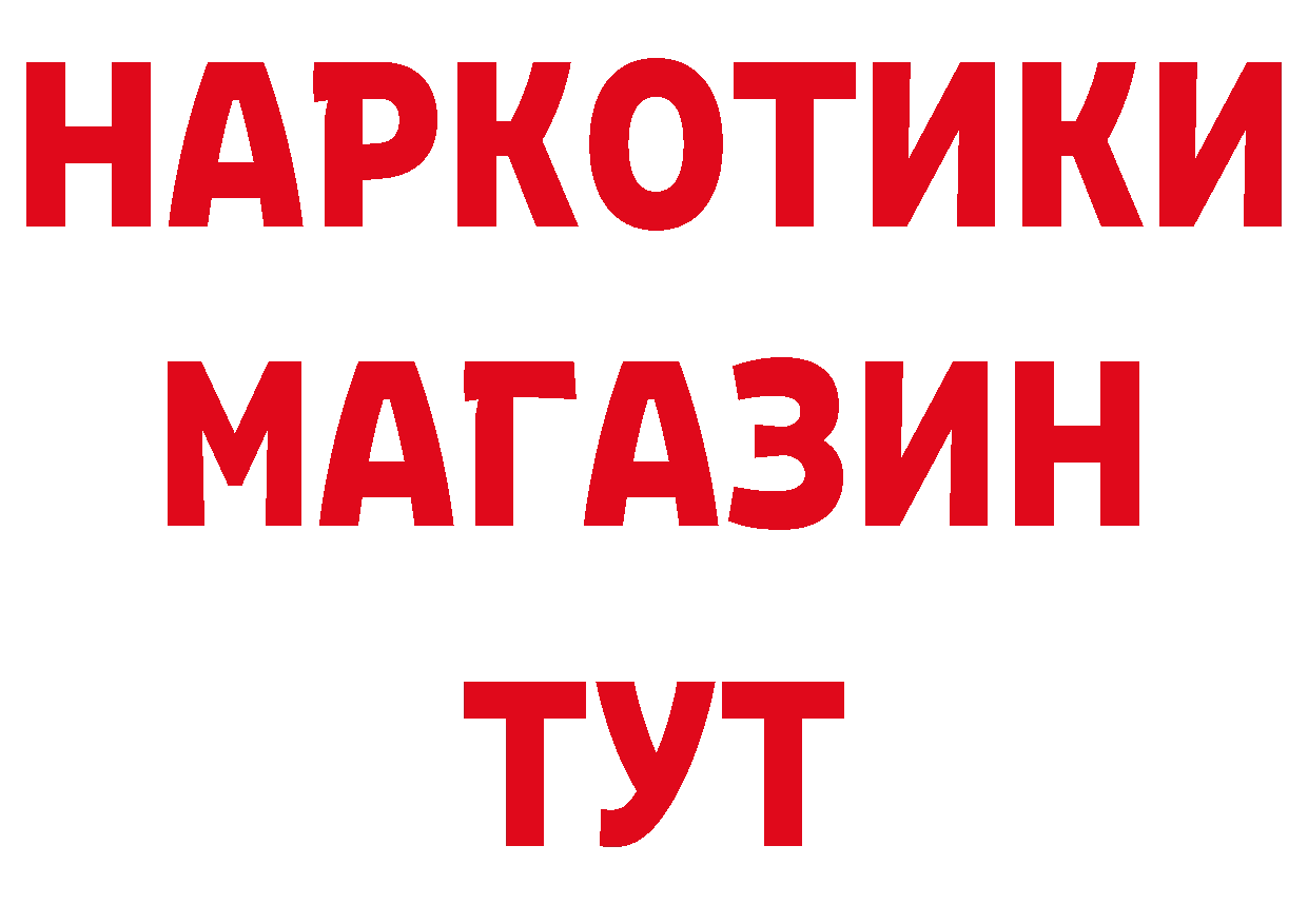 Бутират GHB онион сайты даркнета hydra Анадырь