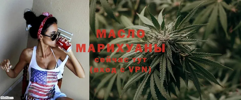 ТГК THC oil  Анадырь 